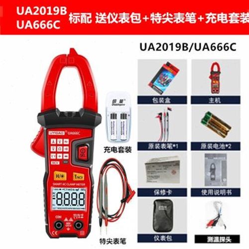 厂全自动防烧电流表高精度智能数字钳形万用表无需拨档多功能品u.