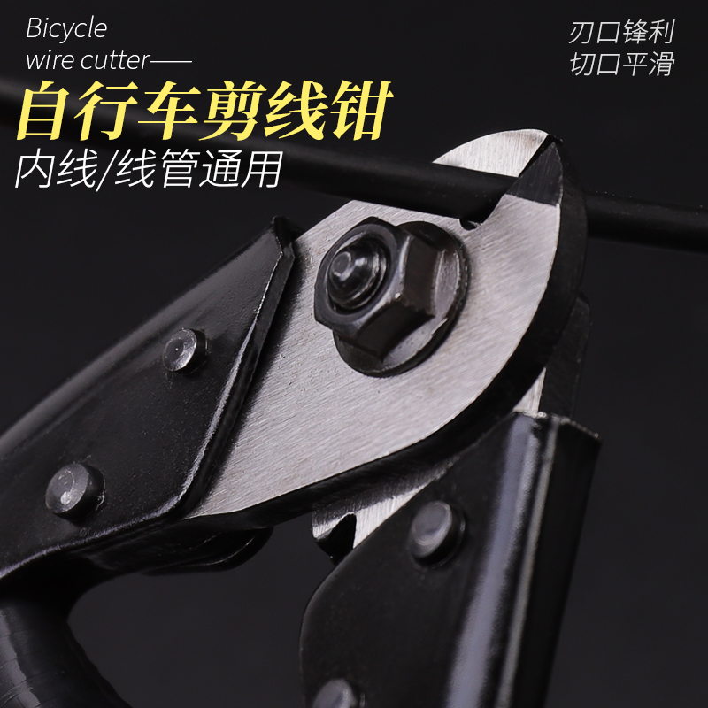 自行车剪线钳山地公路车变速线管刹车线管钳钢丝芯维修修理工具