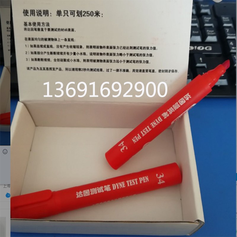 国产翠远达因笔18 20 21 22 23 24 25 26 27 28 CY电晕笔张力测试