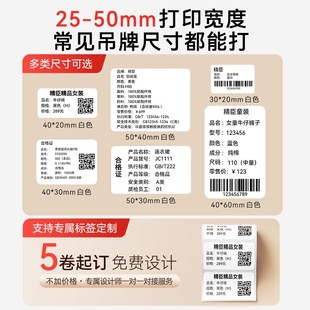 吊牌標(biāo)簽打印機(jī)小型商用合格證不干膠貼紙打碼 器小 B1服裝 精臣B3S