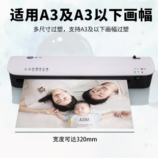 家 雷神GS320照片封口机办公A3A4通用全自动热塑封膜机相片护贝机