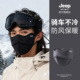 保暖口罩男士 JEEP SPIRIT吉普冬季 骑车防寒加厚护眼角面罩男户外