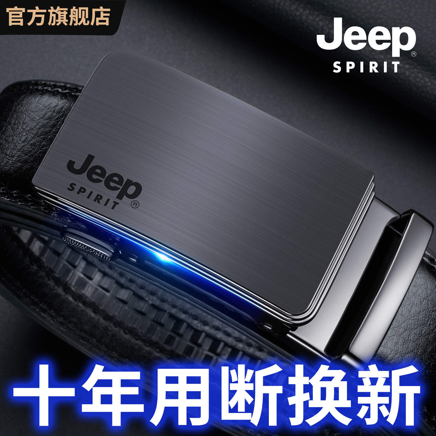jeep吉普皮带男款真皮2025新款