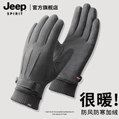 手套男士 JEEP SPIRIT吉普冬季 保暖防风防寒电动车户外厚手套骑车