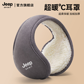 JEEP SPIRIT吉普冬季 耳罩男护耳保暖加绒防寒耳暖骑行防风耳套女