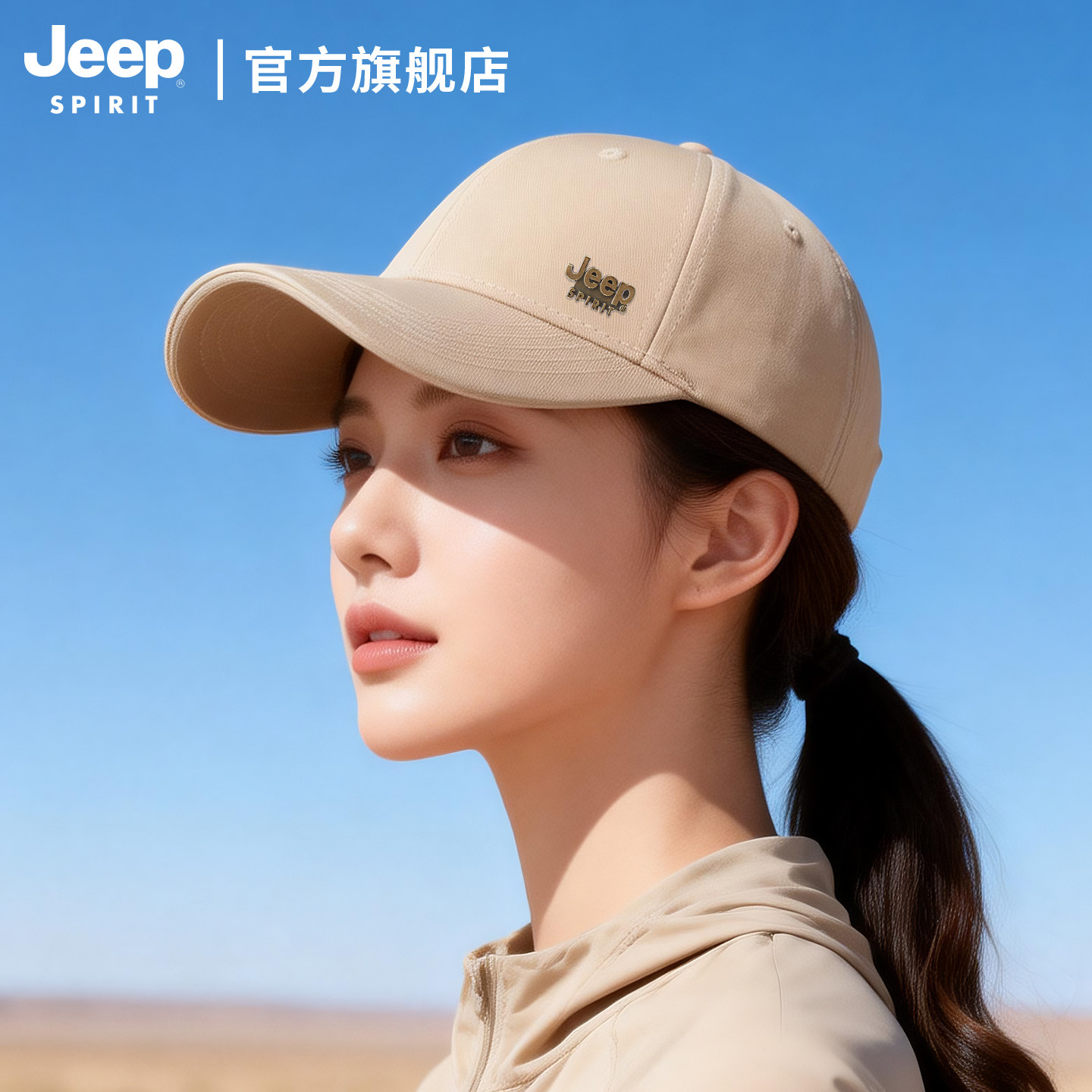 JEEP SPIRIT吉普帽子女款2026新款棒球帽女防晒大头围鸭舌遮阳帽