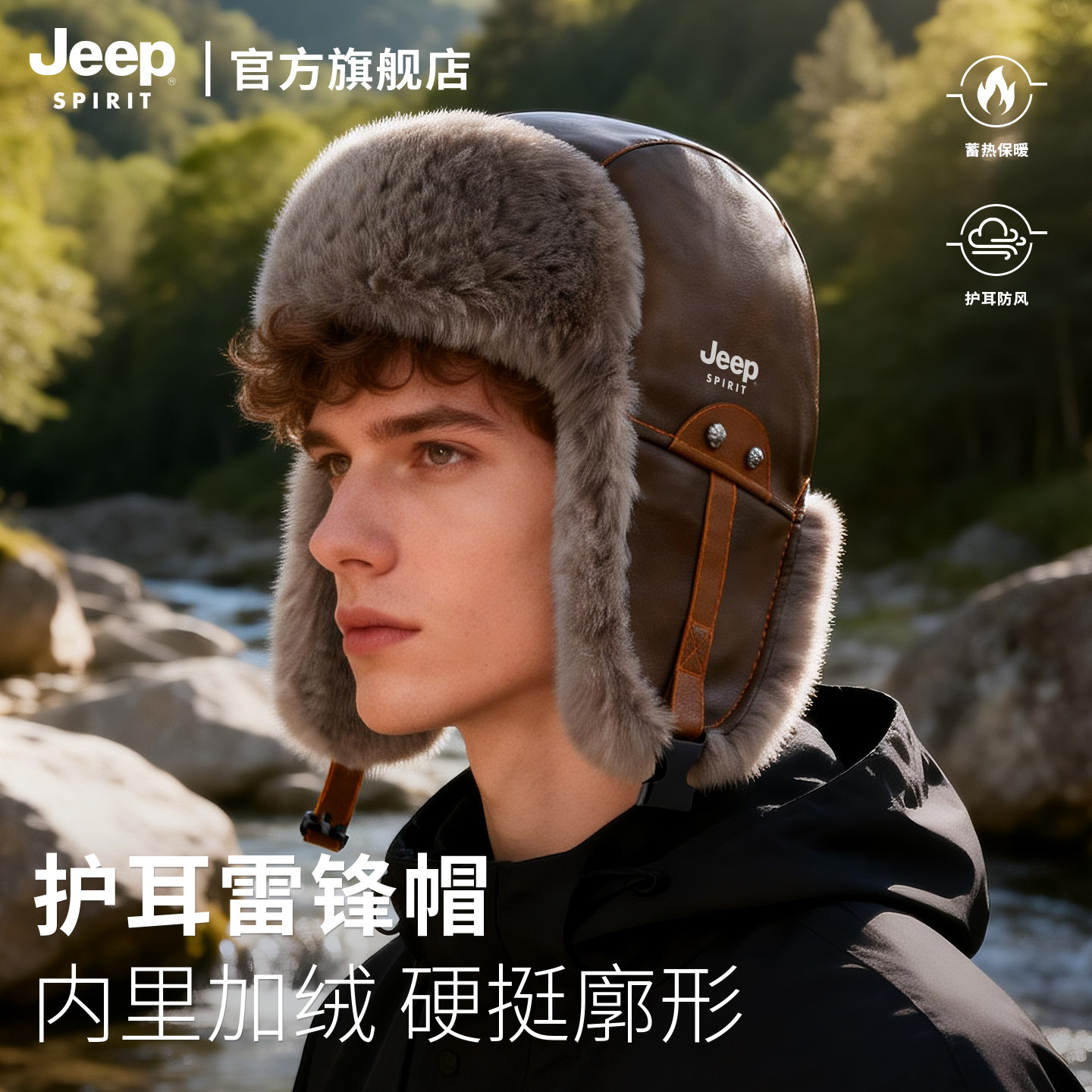 JEEP SPIRIT吉普帽子男冬季雷锋帽骑行电动车防寒棉帽保暖防风帽,服饰配件/皮带/帽子/围巾,帽子,淘宝优惠券,粉丝福利购,淘宝优惠卷