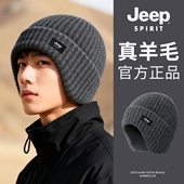 冬季 JEEP SPIRIT吉普帽子男士 保暖防冻护耳羊毛混纺毛线针织冷帽