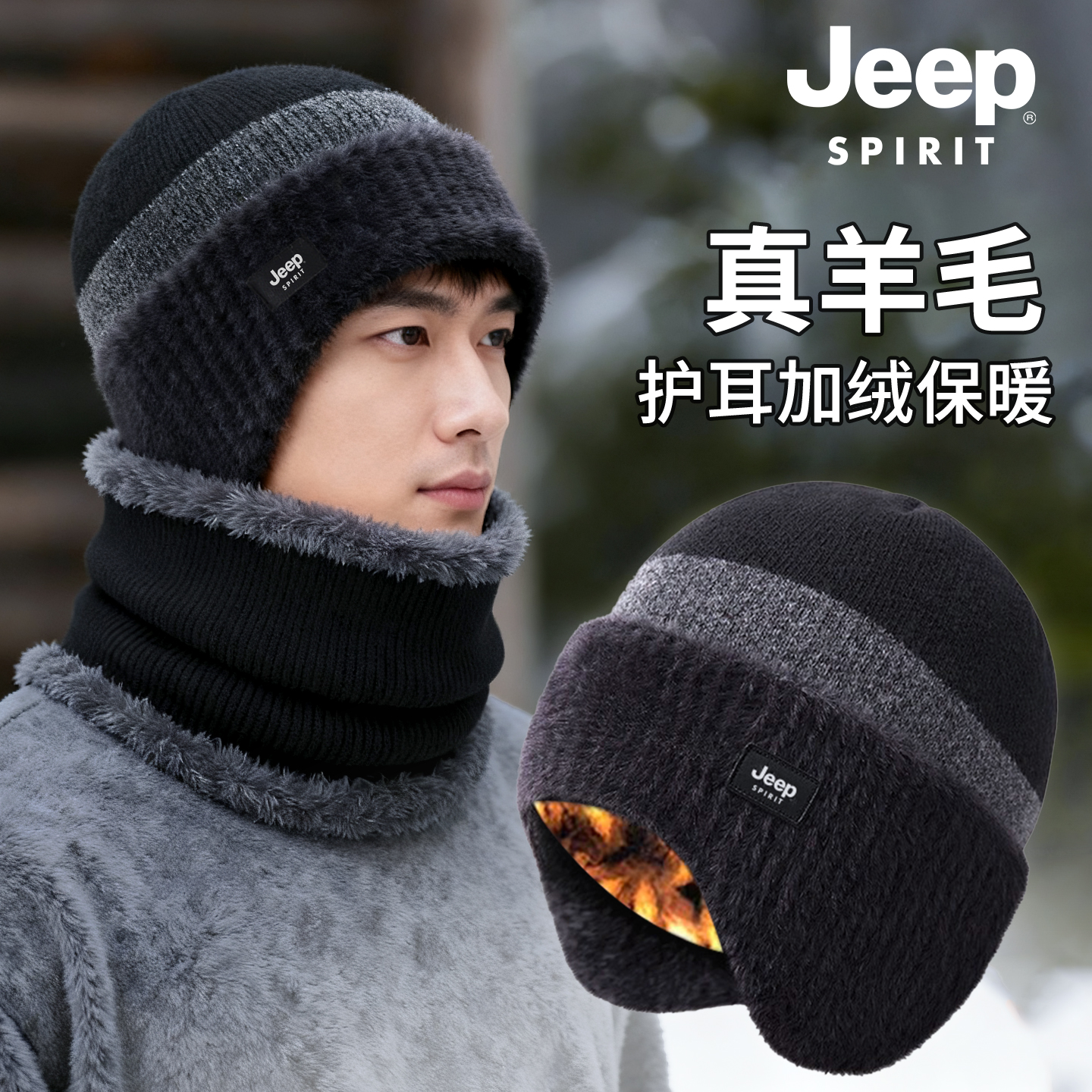 JEEPSPIRIT吉普羊毛混纺帽子男