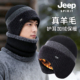 帽冬季 JEEP SPIRIT吉普男士 针织防寒加厚防风保暖羊毛混纺毛线帽