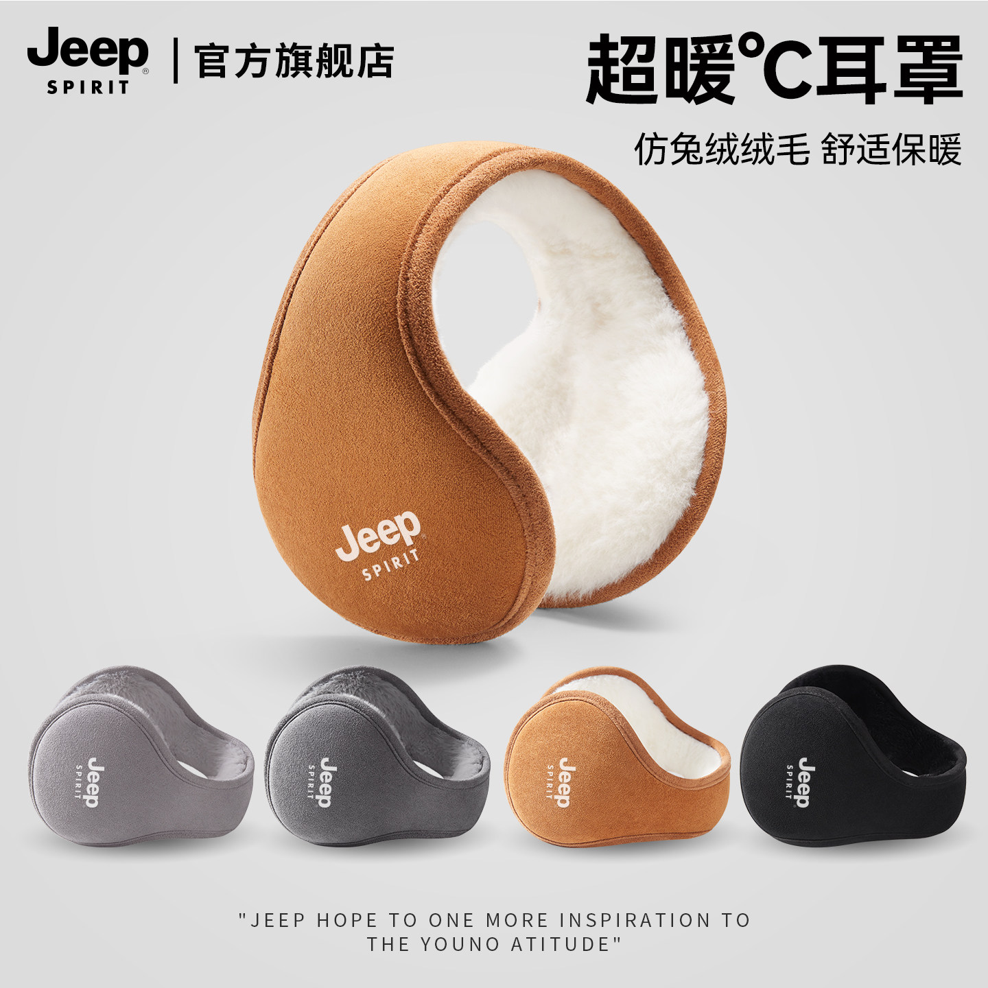 JEEP SPIRIT吉普耳罩男冬季防寒加厚耳套保暖防风护耳骑行耳捂子
