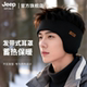 冬季 JEEP SPIRIT吉普耳套男士 骑车保暖护耳防风加厚耳暖针织耳罩