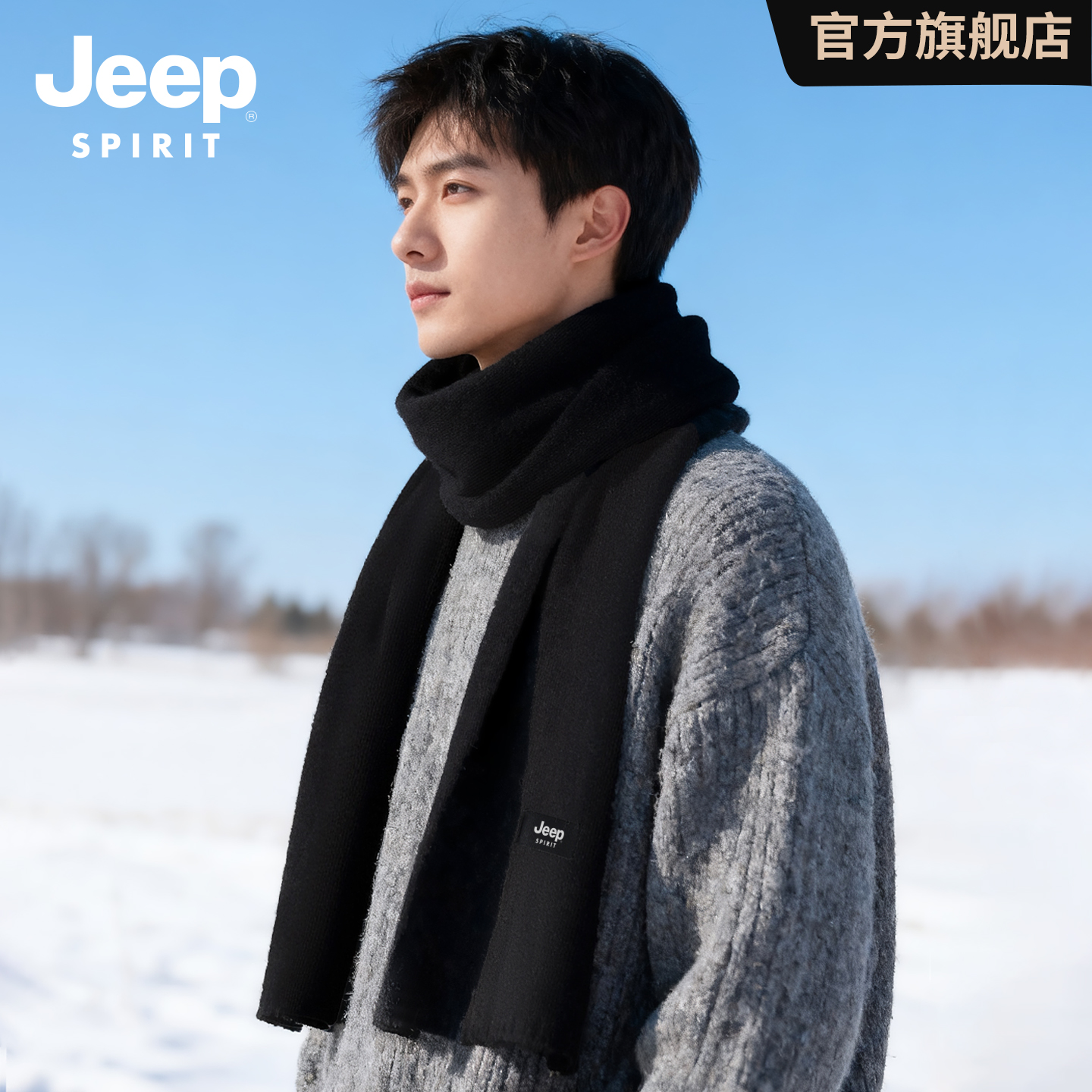 JEEPSPIRIT吉普保暖加绒加厚围