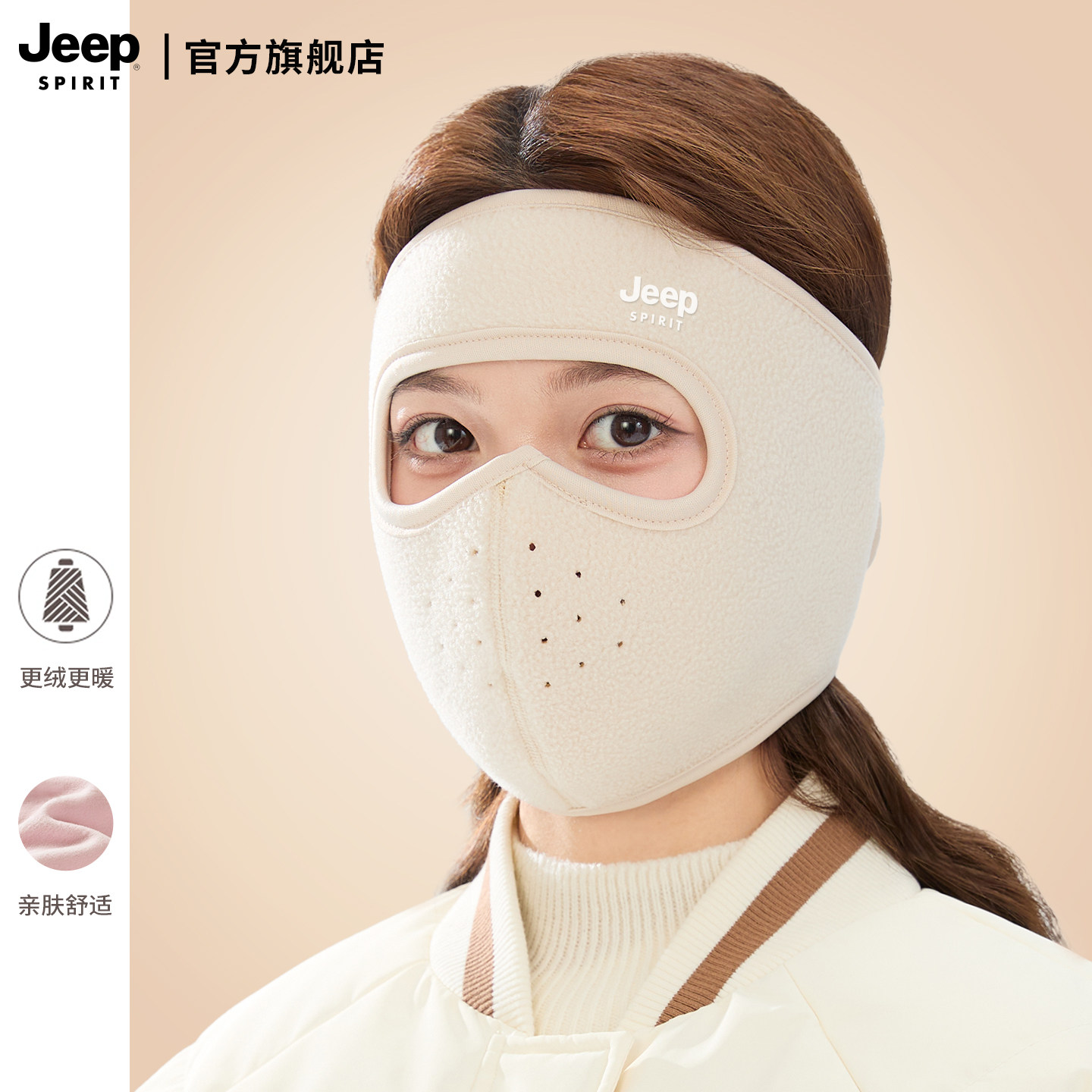 JEEP SPIRIT吉普新款冬季骑行防风面罩女士保暖护耳朵口罩耳罩冬