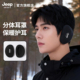 JEEP SPIRIT吉普耳罩男士 冬天保暖耳暖耳捂子防冻便携分体护耳套