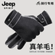 JEEP SPIRIT吉普羊毛混纺滑雪手套男冬季 保暖加绒防风骑行电动车