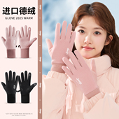 JEEP SPIRIT吉普手套女士冬季 加绒加厚防滑可触屏电瓶车骑行手套
