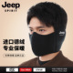 JEEP 骑行口罩 面罩防冻耳罩加厚防风保暖男款 SPIRIT吉普男士 冬季