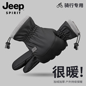 电瓶车防寒防水骑行滑雪男士 JEEP SPIRIT吉普男手套保暖冬季 手套