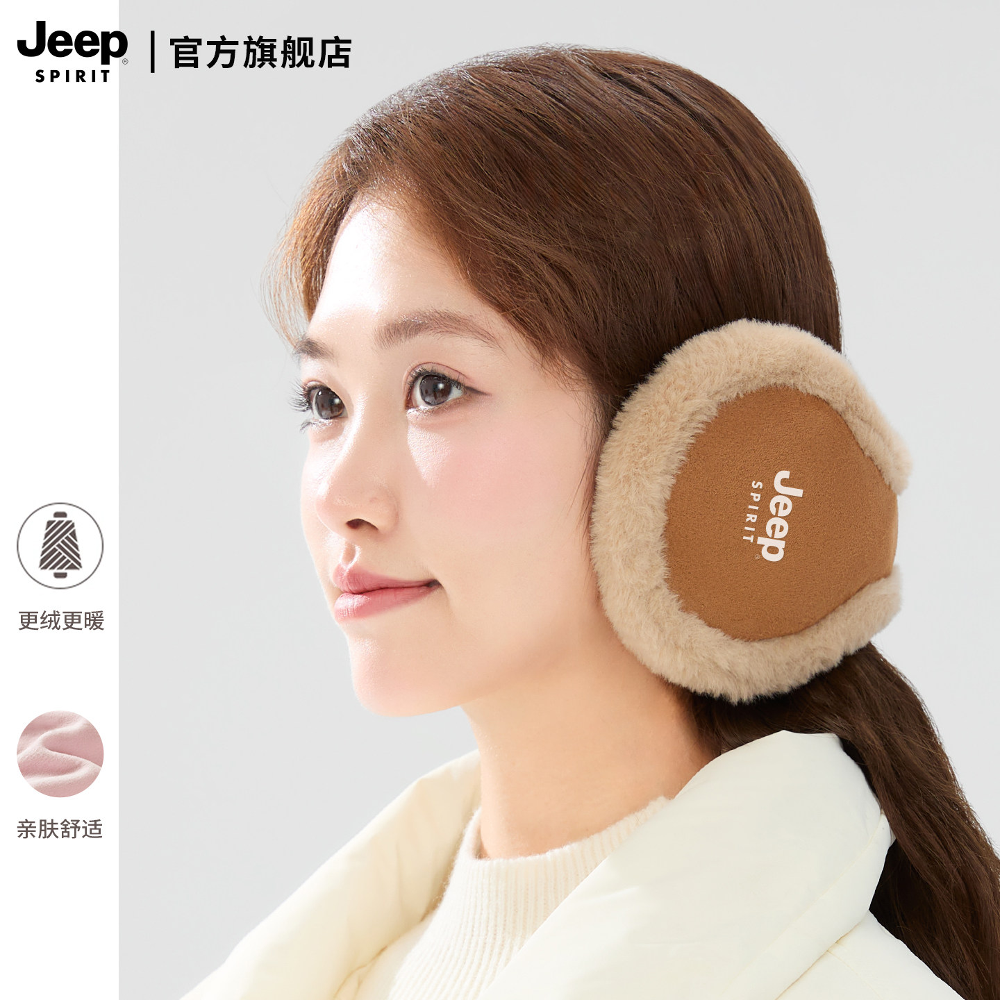 JEEP SPIRIT吉普冬季耳罩女士保暖耳捂子防寒护耳朵耳暖骑行耳套,服饰配件/皮带/帽子/围巾,耳套,淘宝优惠券,粉丝福利购,淘宝优惠卷
