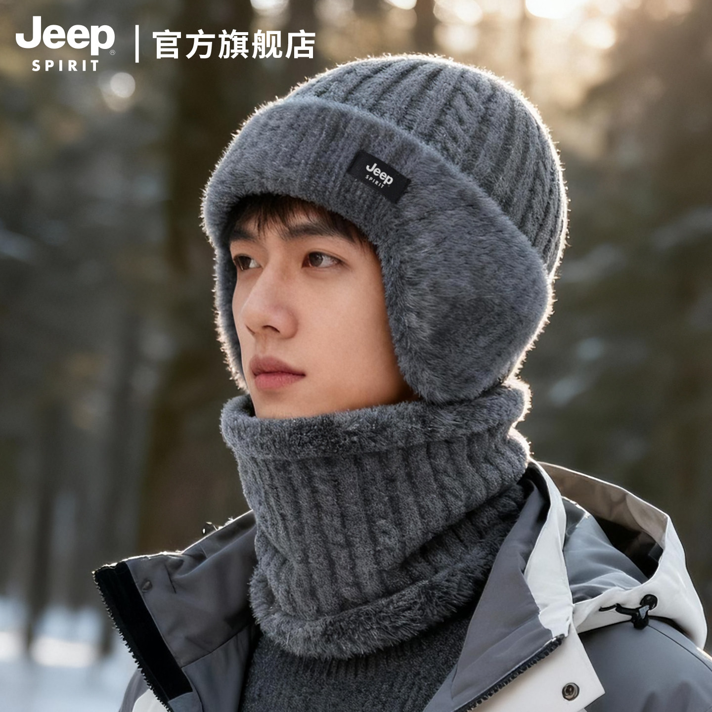 JEEP SPIRIT吉普羊毛混纺男士帽子冬加厚护耳骑行保暖防寒毛线帽,服饰配件/皮带/帽子/围巾,帽子,淘宝优惠券,粉丝福利购,淘宝优惠卷