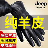 绵羊皮手套冬季 JEEP SPIRIT吉普男士 骑车摩托车保暖真皮骑行男冬