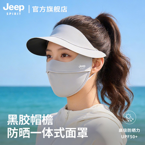 JEEP SPIRIT吉普防晒面罩全脸口罩女防紫外线冰丝脸基尼骑行帽子