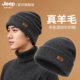 防寒保暖针织帽骑行冬季 JEEP SPIRIT吉普羊毛混纺帽子男士 毛线帽
