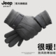 手套冬季 JEEP SPIRIT吉普男士 户外骑车东北保暖加厚防风防寒男冬