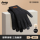 冬季 JEEP SPIRIT吉普毛线手套男士 保暖骑行加厚针织男防风电动车