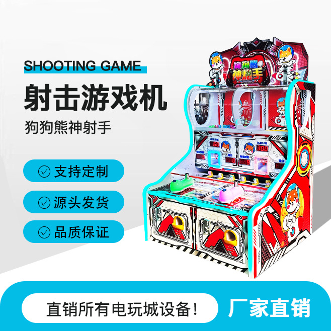电玩城游戏机神枪手游戏机模拟射击游戏机设备