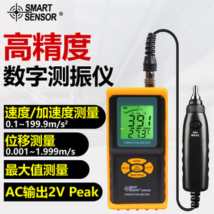 测振仪AR63B手持式 希玛分体式 高精度测震仪电机振动分析测试仪