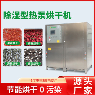 干燥机宠物饲料连续多层带式 多层带式 烘干机颗粒饲料干燥设备除湿