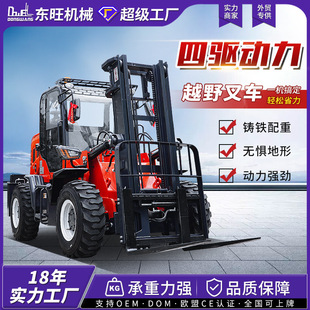 四驱越野叉车 卸车越野叉车源头厂家 3吨5吨6吨内燃式 多功能液压装