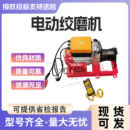 1吨手提小绞盘 小型绞磨机 220V380V便携电缆电动绞磨牵引机