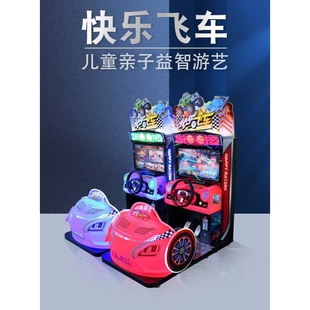 投币游戏 儿童高清环游快乐飞车动感赛车大型商用游艺机电玩城扫码