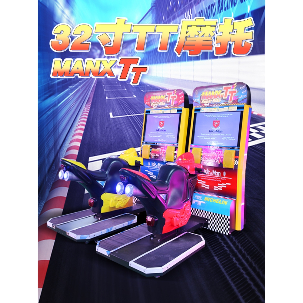 电玩城大型成人摩托赛车游戏机投币模拟游艺机室内娱乐设备游戏厅