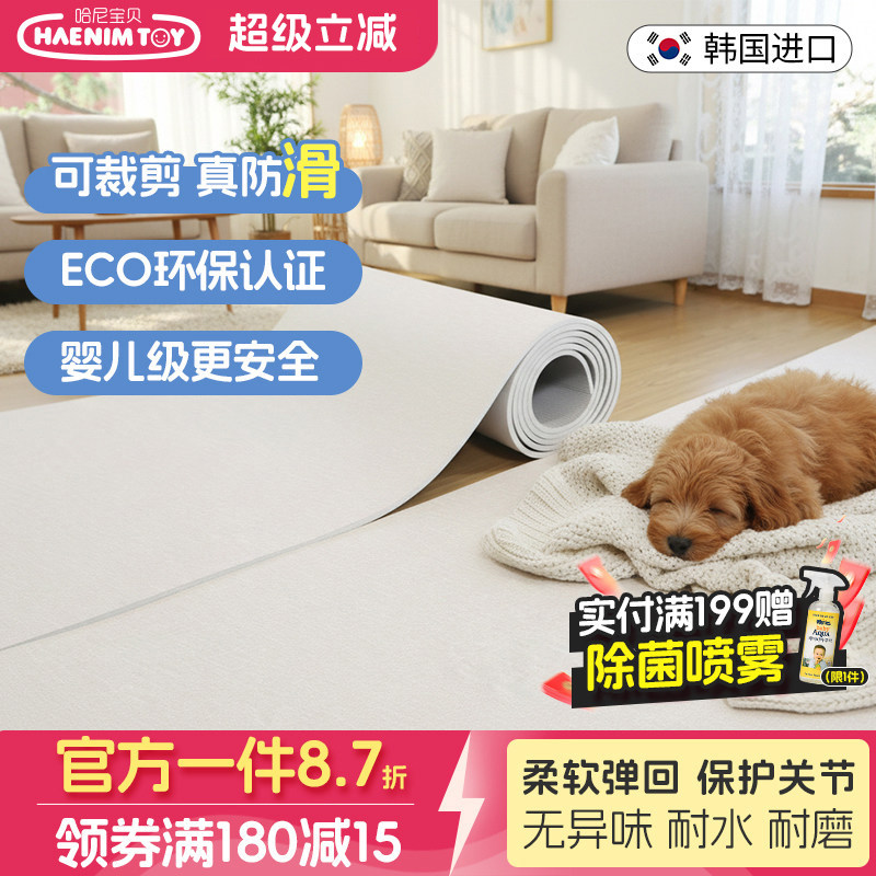 韩国进口Haenimtoy狗狗垫子四季用PVC防尿水撕咬防滑垫宠物犬睡垫