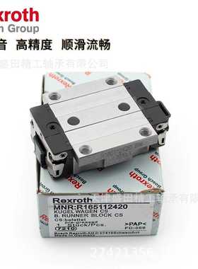 REXROTH滑块R205D79424 力士乐滑块R162331420 R162339421