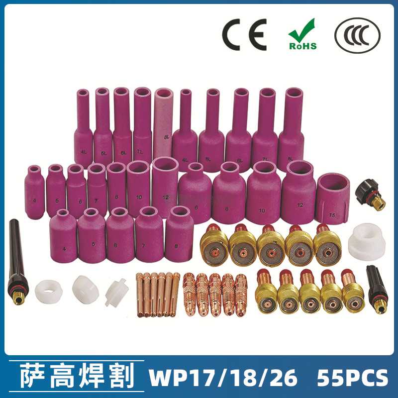 氩弧焊枪配件套装WP-17/18/26焊枪配件 55PCS 钨极夹枪尾瓷嘴