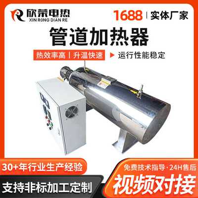 管道加热器304不锈钢即热式液体电加热器气体管式加热罐空气加热