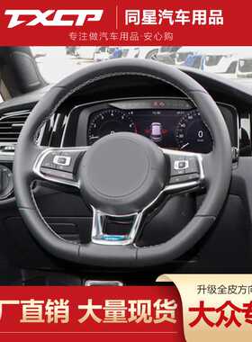大-众Taigu-n途-观LX途-铠途-锐途-岳途昂X改Rline原厂全皮方向盘