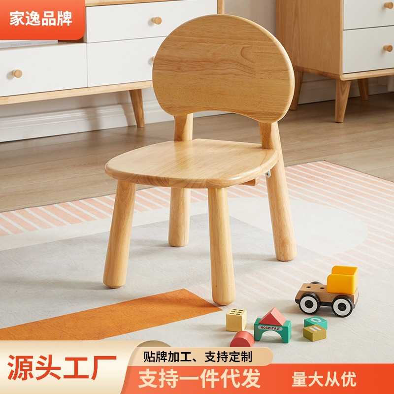 家逸实木凳子家用小板凳休闲凳换鞋凳矮凳子家用小孩子凳子靠背