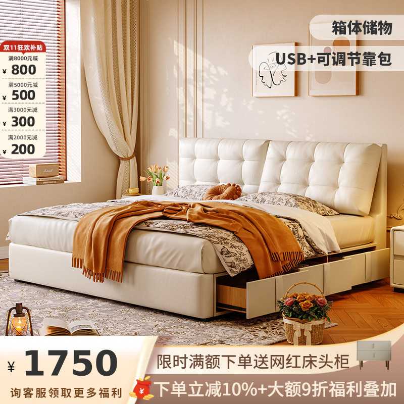 吉与法式复古风床纤云主卧带储物三抽双人床多功能高箱云朵真皮床