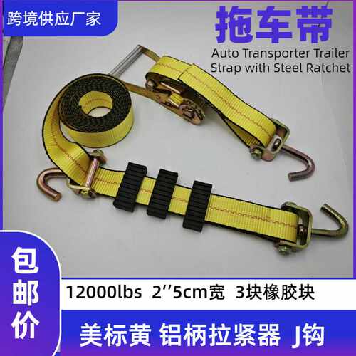 包邮跨境货物紧固带捆绑3米5吨11000lbs运输牵引带旋转J钩拉紧器