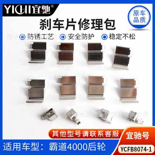 厂家 霸道4000后轮刹车片修理包不锈钢刹车片修理包量大价优