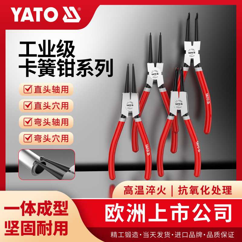 YATO卡簧钳日式多功能卡环弹簧钳内外卡轴用穴用挡圈卡璜卡黄钳子