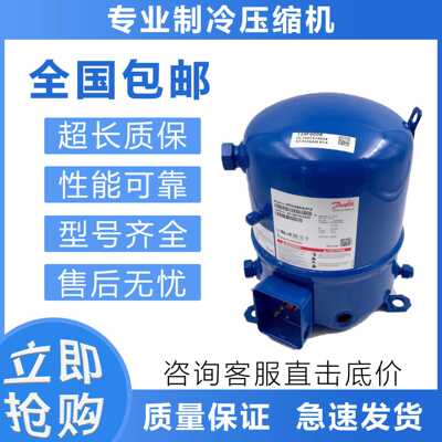 冷库压缩机制冷MT36JG4EVE MT40 MT44/MTZ44HJ4AVE适用丹佛斯