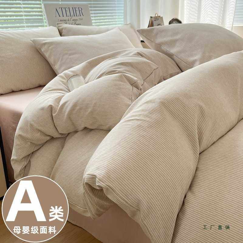 床上四件套棉质2025新款棉质床单被套被罩床笠床品学生宿舍三件套,3C数码配件,摄像机配件,淘宝优惠券,粉丝福利购,淘宝优惠卷