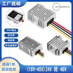 24V转48VDC-DC车载直流房车充电器  18V-45V适用房车充电自动识别